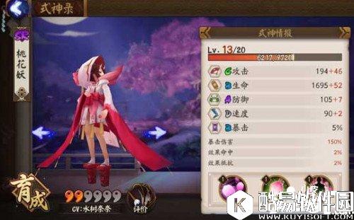 阴阳师为崽而战活动哪个奶妈好 为崽而战奶妈推荐