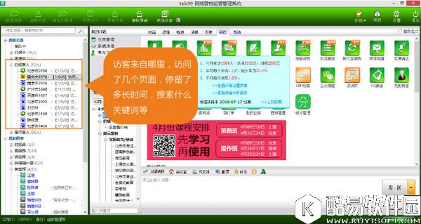 Talk99V3.0官方版 Talk99V3.0官方版