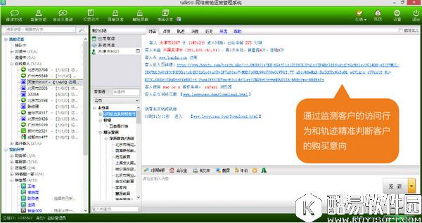 Talk99V3.0官方版 Talk99V3.0官方版