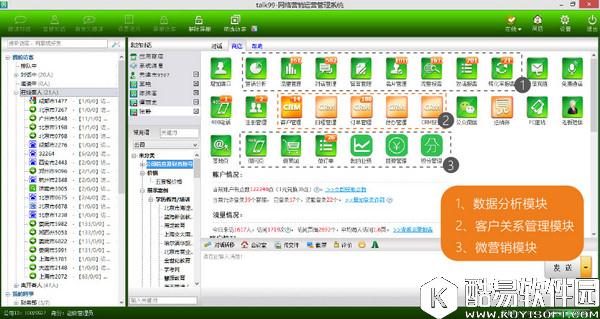 Talk99V3.0官方版 Talk99V3.0官方版