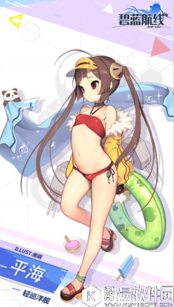 碧蓝航线平海夏日泳装皮肤【游兴之夏】介绍