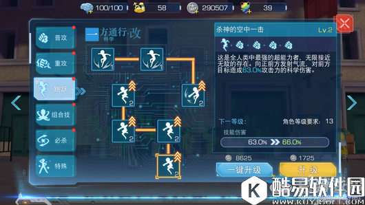 魔法禁书目录手游一方通行改技能属性加点详解