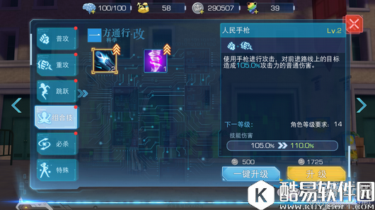 魔法禁书目录手游一方通行改技能属性加点详解