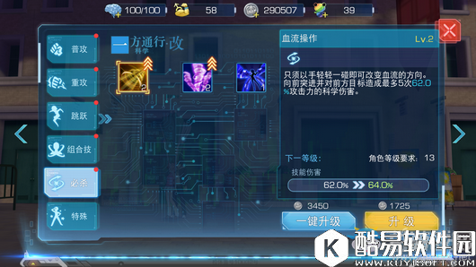 魔法禁书目录手游一方通行改技能属性加点详解