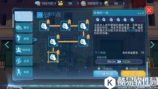 魔法禁书目录手游一方通行改技能属性加点详解