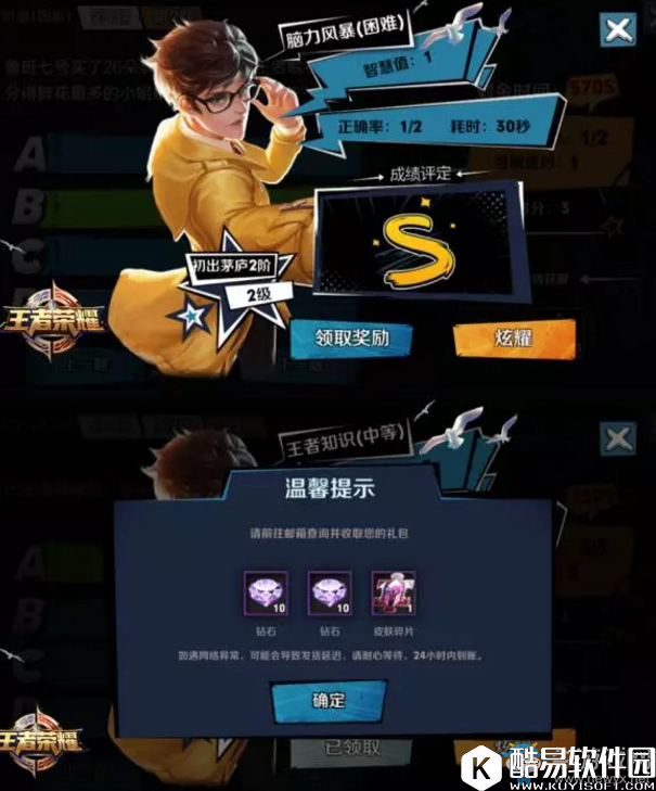 王者荣耀荣耀全书奖励一览