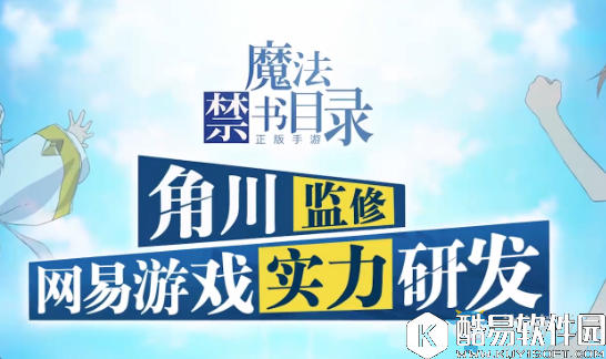 魔法禁书目录手游公测PV动画一览