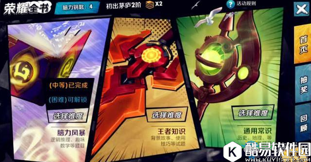 王者荣耀荣耀全书获取皮肤攻略