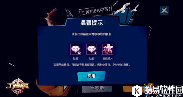 王者荣耀荣耀全书获取皮肤攻略