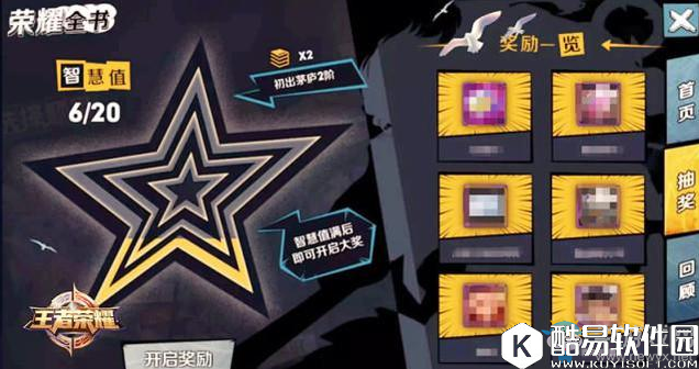 王者荣耀荣耀全书获取皮肤攻略