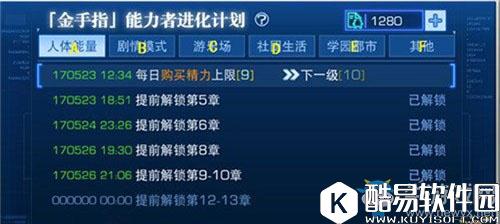 魔法禁书目录微氪玩家收益最大化技巧