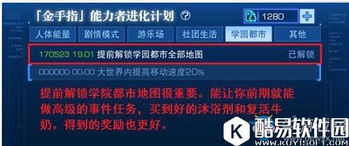 魔法禁书目录微氪玩家收益最大化技巧