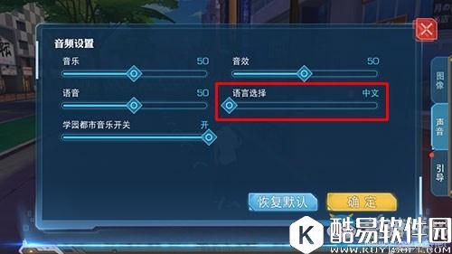 魔法禁书目录手游如何设置中文配音