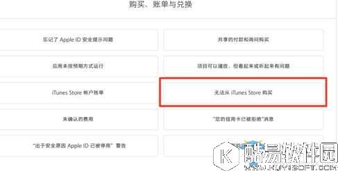 魔法禁书目录充值失败解决方法