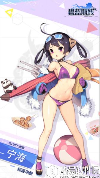 碧蓝航线宁海夏日泳装皮肤【食欲之夏】获取途径一览