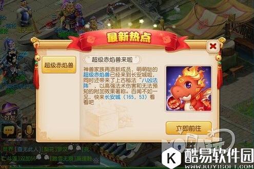 梦幻西游超级赤焰兽培养方式详细介绍