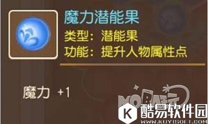 1.jpg 梦幻西游69级潜能果系统玩法攻略