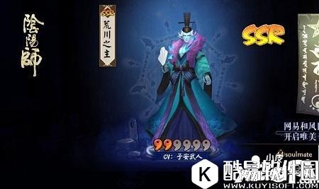 阴阳师SSR式神怎么召唤 SSR式神召唤方法