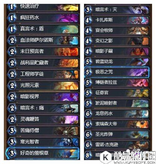 炉石传说天地同寿牧卡组推荐 炉石传说狂野卡组推荐