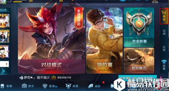 王者荣耀联通电信专属流量包退订教程