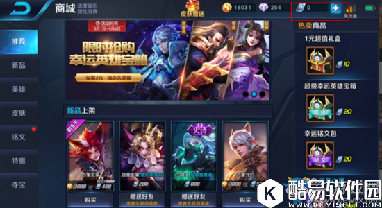 王者荣耀联通电信专属流量包退订教程