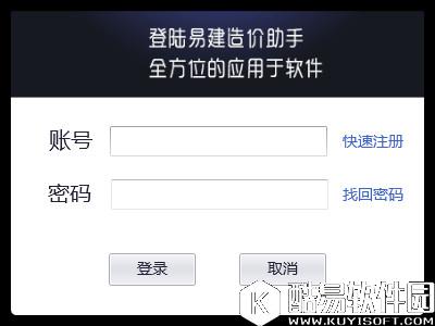 易建造价助手V1.4官方版 易建造价助手V1.4官方版