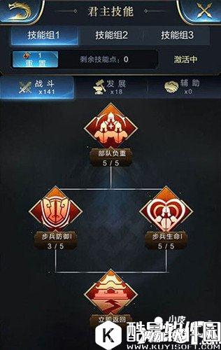乱世王者君主技能怎么加点 君主技能加点推荐