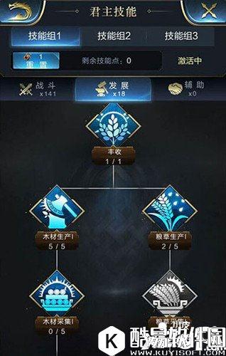 乱世王者君主技能怎么加点 君主技能加点推荐