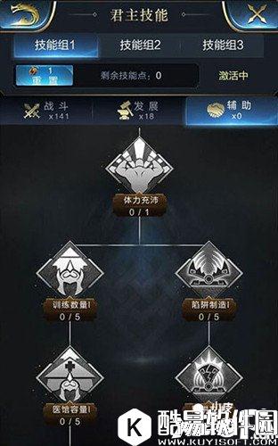 乱世王者君主技能怎么加点 君主技能加点推荐