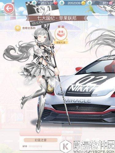 奇迹暖暖幻蓝之音套装图鉴 幻蓝之音套装怎么获取