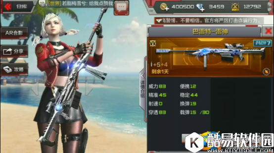 CF手游巴雷特战场模式下如何使用