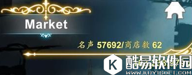 工匠物语名声快速获取攻略