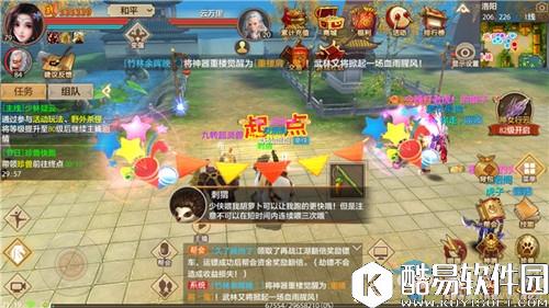 天龙八部手游中元节珍兽快跑活动介绍