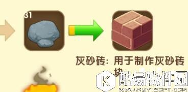 迷你世界灰砂砖合成表详情 灰砂砖怎么获得