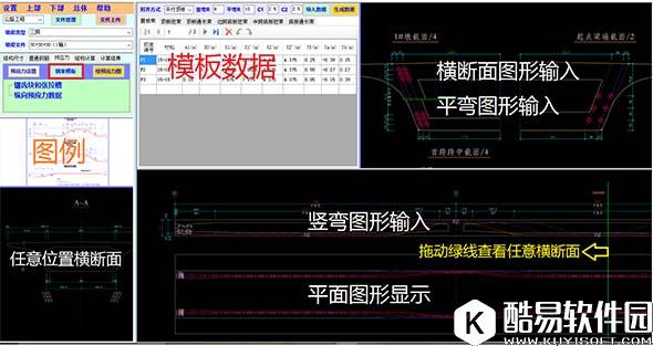 桥码软件V2017官方版 桥码软件V2017官方版