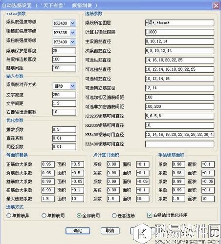 天下有雪工具箱V1.82破解版 天下有雪工具箱V1.82破解版