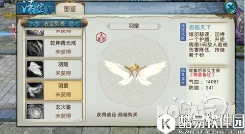 1.jpg 诛仙羽鬼王皇装属性分析 获取途径攻略