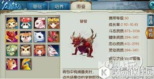 诛仙饕餮在哪里抓详解 捕捉饕餮方法攻略