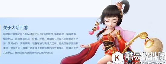 大话西游手游9月7日更新内容 福利多多&服务器优化
