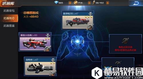 魂斗罗：归来武器核芯改造武器可以提升总火力吗