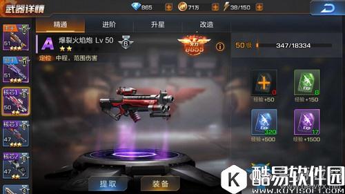 魂斗罗：归来武器核芯改造武器可以提升总火力吗