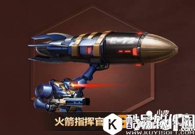 魂斗罗归来火箭指挥官多少钻石 火箭指挥官价格