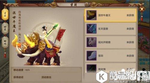 天龙八部混世牛魔王怎么获得 混世牛魔王获得方法