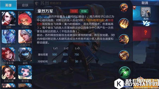 王者荣耀新地图实战效果曝光 体验服苏烈遭重做