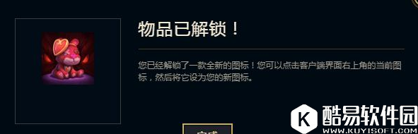 LOL六周年6金币的绝版图标购买详情 爱心提伯斯图标等你来点亮！