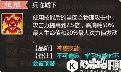 大话西游新宠牛头技能解析 不服就是一顿砍