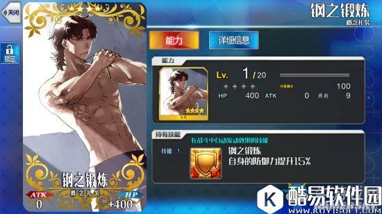 fgo玛修礼装选择攻略