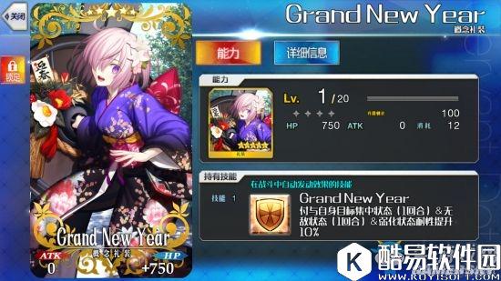 fgo玛修礼装选择攻略