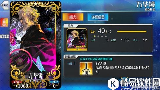 fgo玛修礼装选择攻略