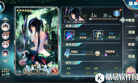 神无月公测版本战士实力排行一览